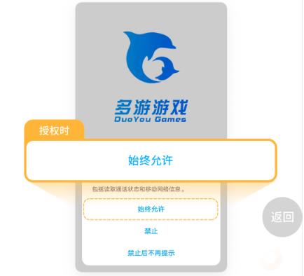 启动游戏时允许相关授权,否则将无法获取得奖励